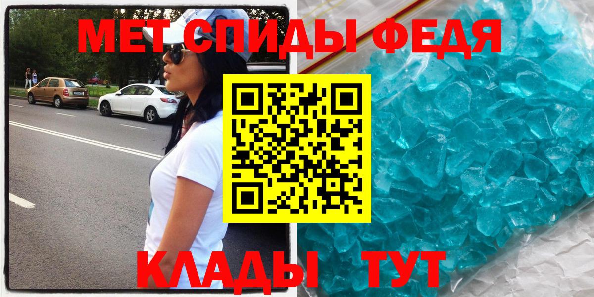 Карачаевск  АМФЕТАМИН 97%  АМФ  Амфетамин  Вход с VPN 