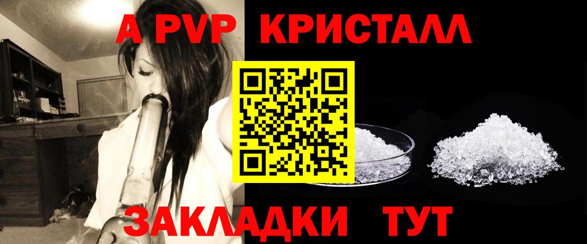 Карачаевск  A-PVP СК КРИС  магазин    Вход с VPN  A PVP VHQ  Alpha PVP крисы CK 