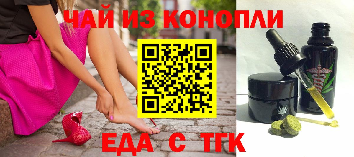 Карачаевск  Cannafood конопля  Вход с VPN 