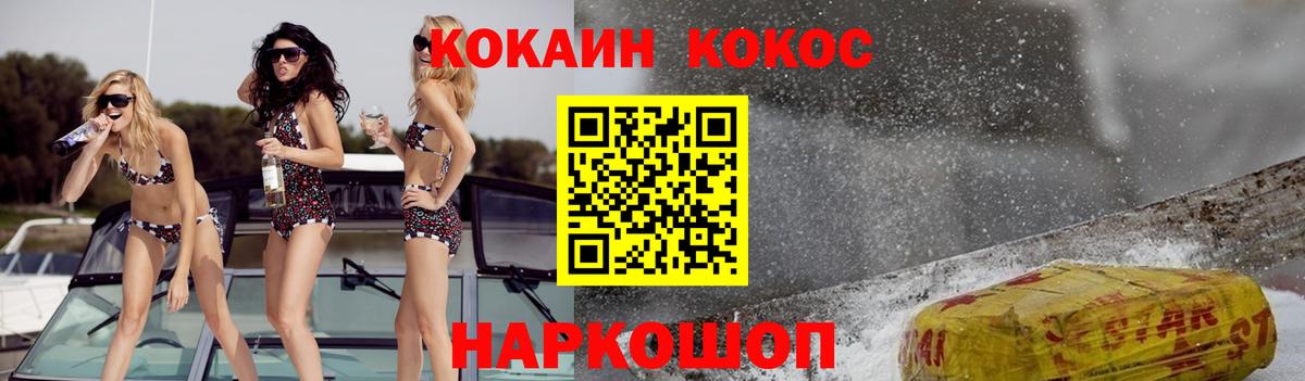 Cocaine Columbia  КОКАИН  Вход с VPN  Карачаевск  COCAIN Fish Scale 