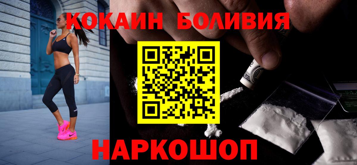 КОКАИН Эквадор Карачаевск
