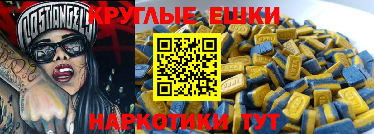 Карачаевск  Ecstasy Philipp Plein  Вход с VPN  Ecstasy 300 mg 