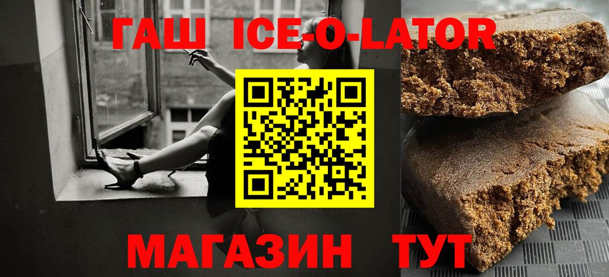 ГАШИШ VHQ  закладки  Карачаевск  Вход с VPN  ГАШИШ Ice-O-Lator  Гашиш 
