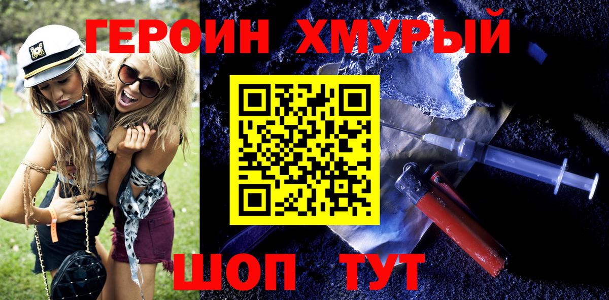 ГЕРОИН афганец  Вход с VPN  Карачаевск 