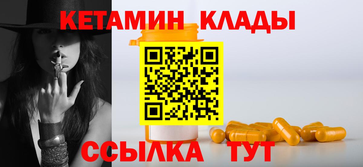 Кетамин VHQ  КЕТАМИН VHQ  Вход с VPN  Карачаевск 