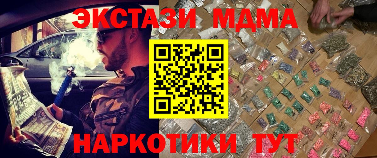 MDMA crystal  МДМА  MDMA VHQ  Карачаевск  Вход с VPN 