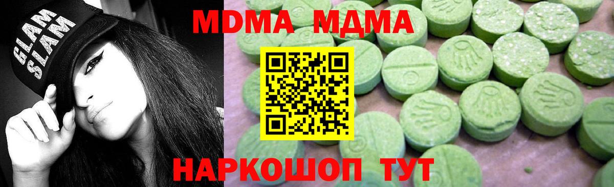 МДМА crystal Карачаевск