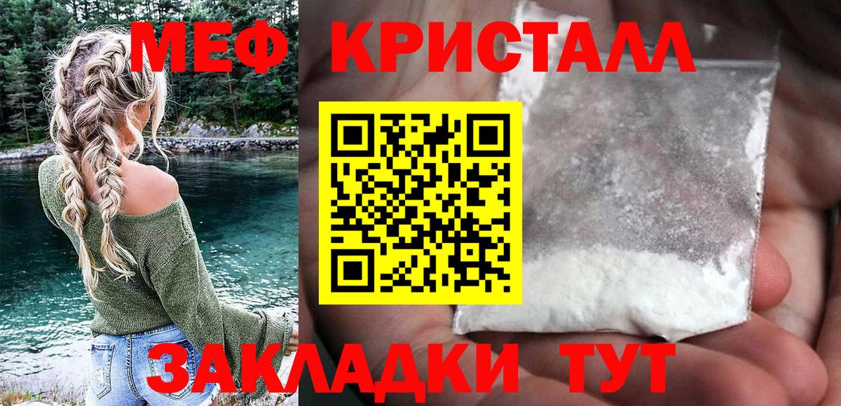МЯУ-МЯУ  Мефедрон 4 MMC  МЕФ мяу мяу  Вход с VPN  Карачаевск  МЯУ-МЯУ 