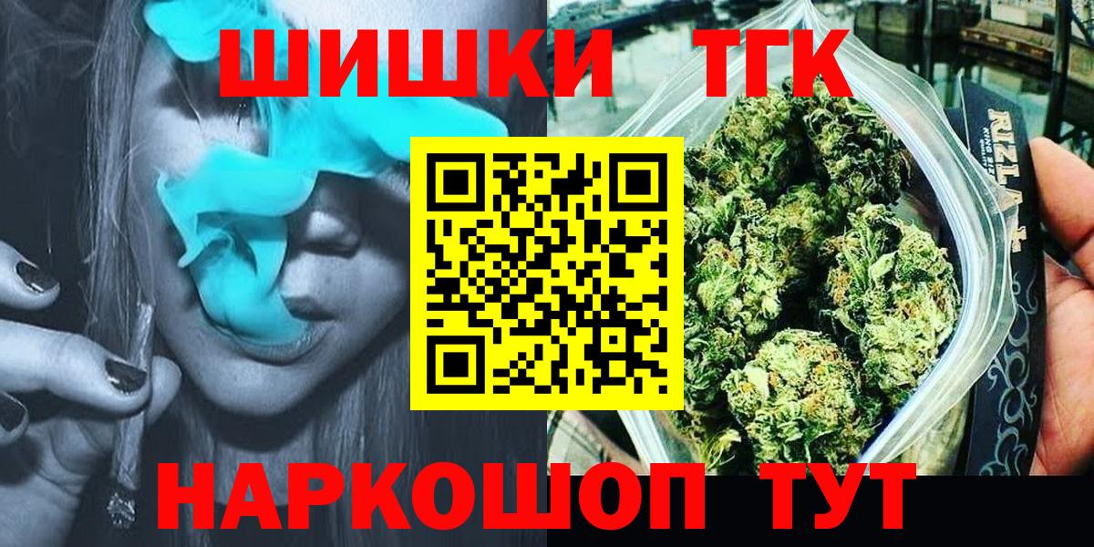 Карачаевск  Конопля семена  Бошки Шишки Bruce Banner  Вход с VPN 