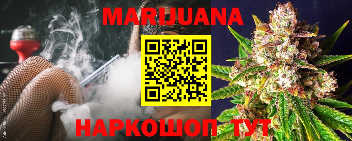 МАРИХУАНА Bruce Banner Карачаевск